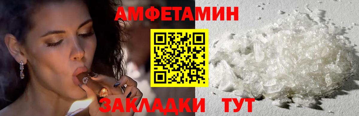 площадка официальный сайт  Вход с VPN  Ангарск  Амфетамин VHQ  АМФЕТАМИН 
