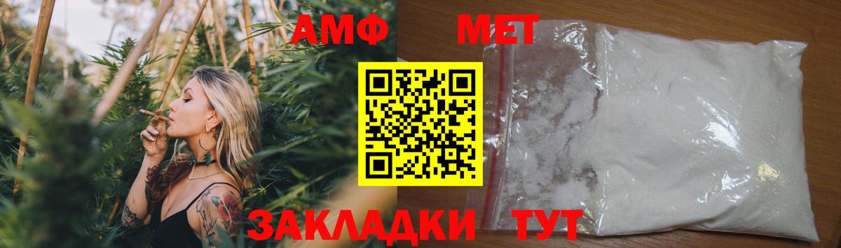 АМФЕТАМИН Premium Ангарск