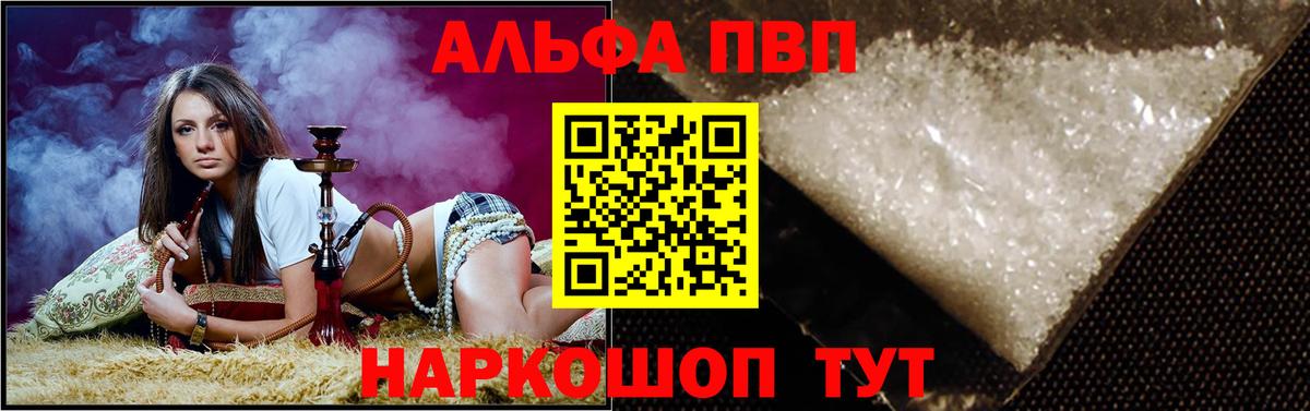 А ПВП крисы CK Ангарск