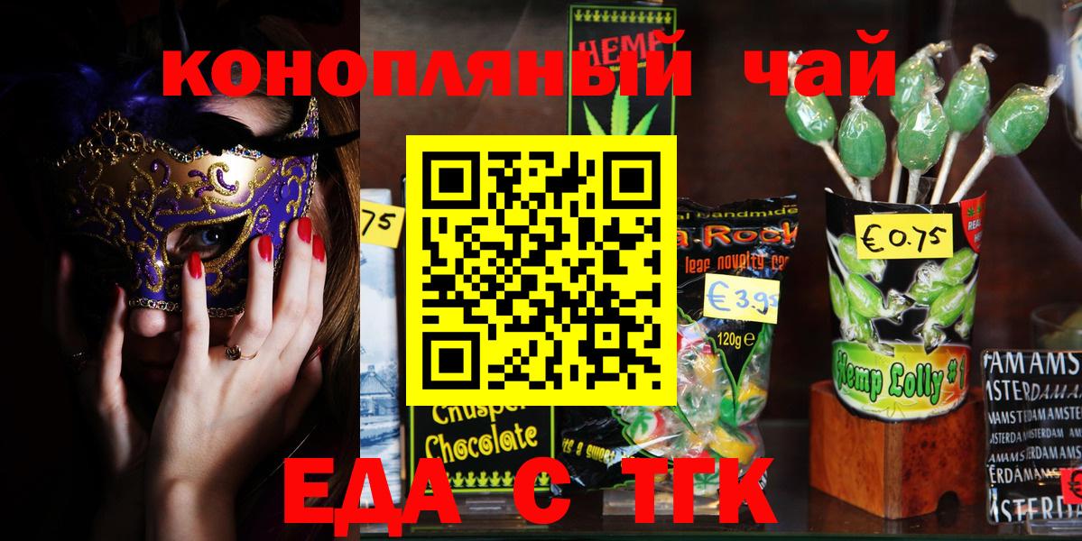 Canna-Cookies марихуана Ангарск