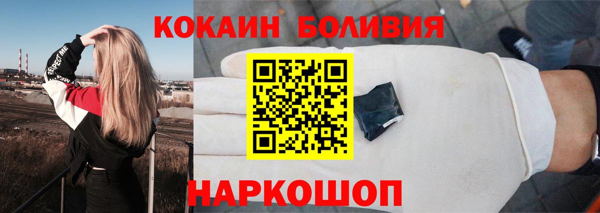 COCAIN VHQ Ангарск