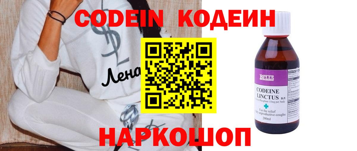 Ангарск  что такое   Вход с VPN  Кодеин Purple Drank  Кодеин напиток Lean (лин) 