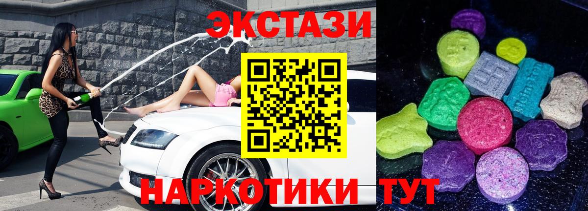 Ecstasy XTC Ангарск