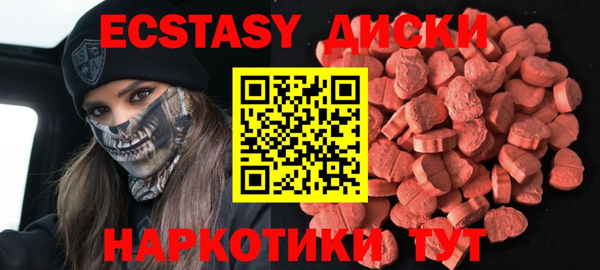 МДМА  ГАШИШ  ЭКСТАЗИ  Вход с VPN  Канабис  Ангарск  Метамфетамин  Мефедрон   АМФ   Кокаин 