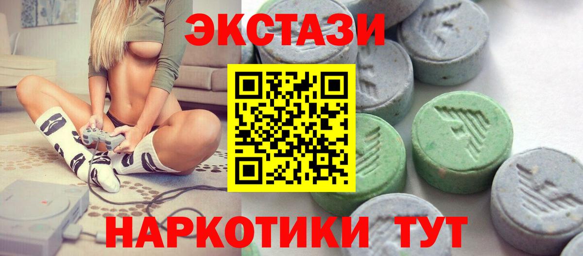 ЭКСТАЗИ mix  Вход с VPN  Экстази  Ангарск  ЭКСТАЗИ MDMA 