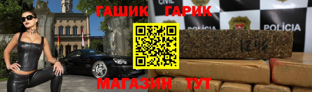 Гашиш Cannabis  ГАШ Изолятор  Вход с VPN  Ангарск 