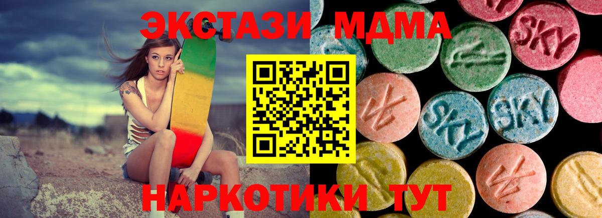 МДМА Molly Ангарск