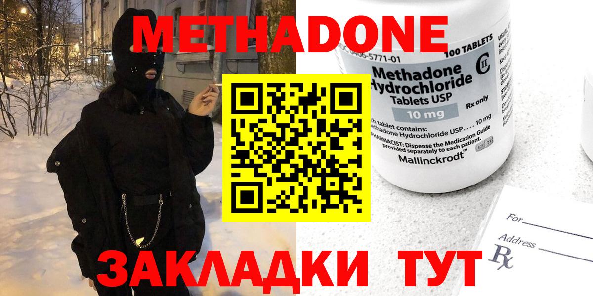 МЕТАДОН мёд  Вход с VPN  МЕТАДОН VHQ  Ангарск 
