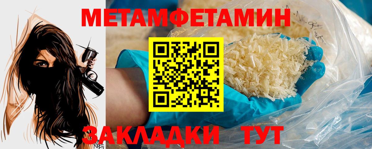 Ангарск  Метамфетамин кристалл  Вход с VPN 