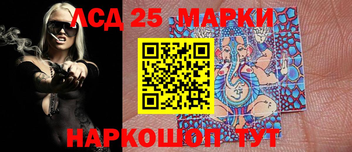Ангарск  Наркотические марки 1500мкг  Вход с VPN 