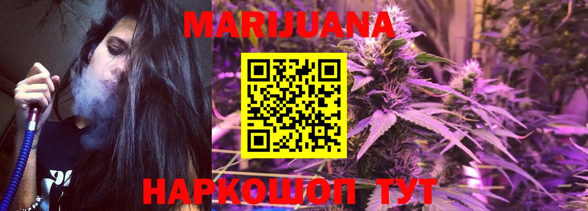 Ангарск  Конопля Bruce Banner  Бошки Шишки семена  Вход с VPN  Бошки марихуана марихуана  Марихуана THC 21% 