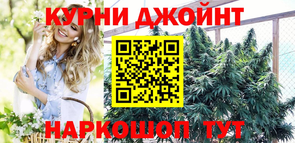 Канабис тримм Ангарск